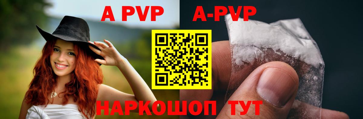 Alpha PVP Соль Ялуторовск