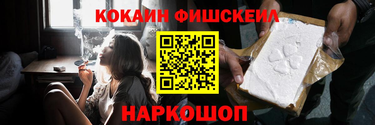 где продают наркотики  Cocaine Эквадор  Cocaine  Ялуторовск  Вход с VPN  Кокаин 99% 