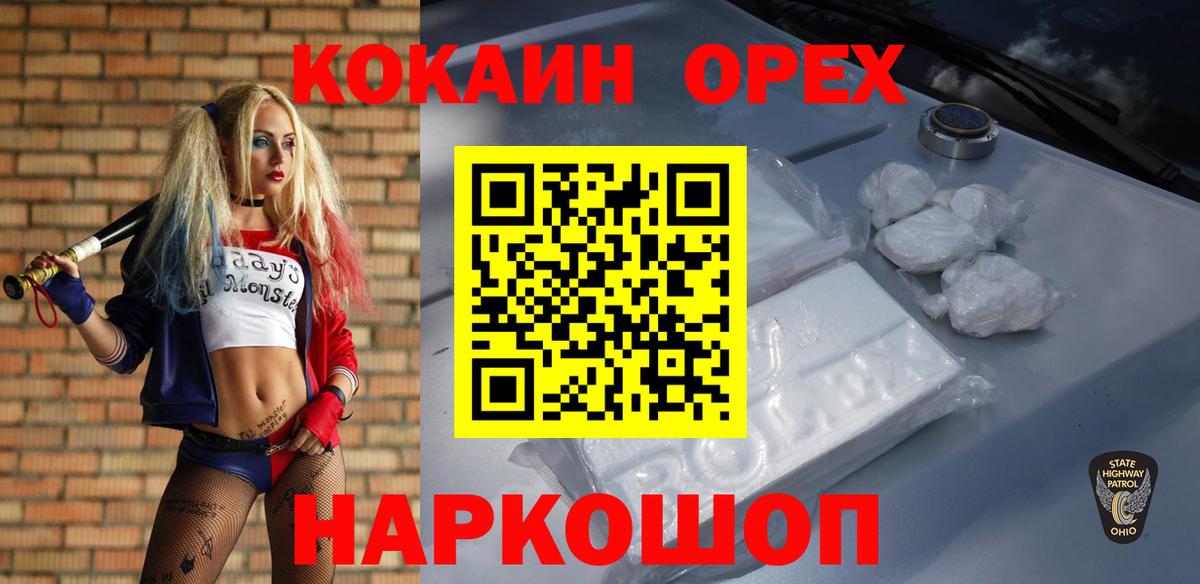 Кокаин Fish Scale Ялуторовск