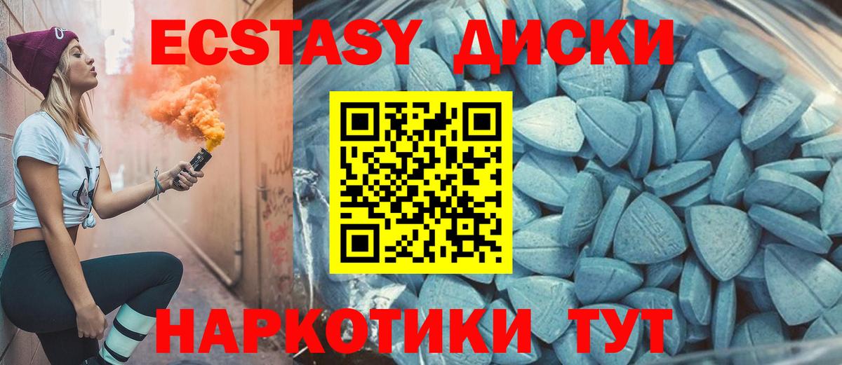 Ecstasy  Вход с VPN  Ecstasy XTC  Ялуторовск  ЭКСТАЗИ Cube 
