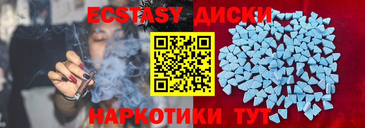ЭКСТАЗИ Cube Ялуторовск