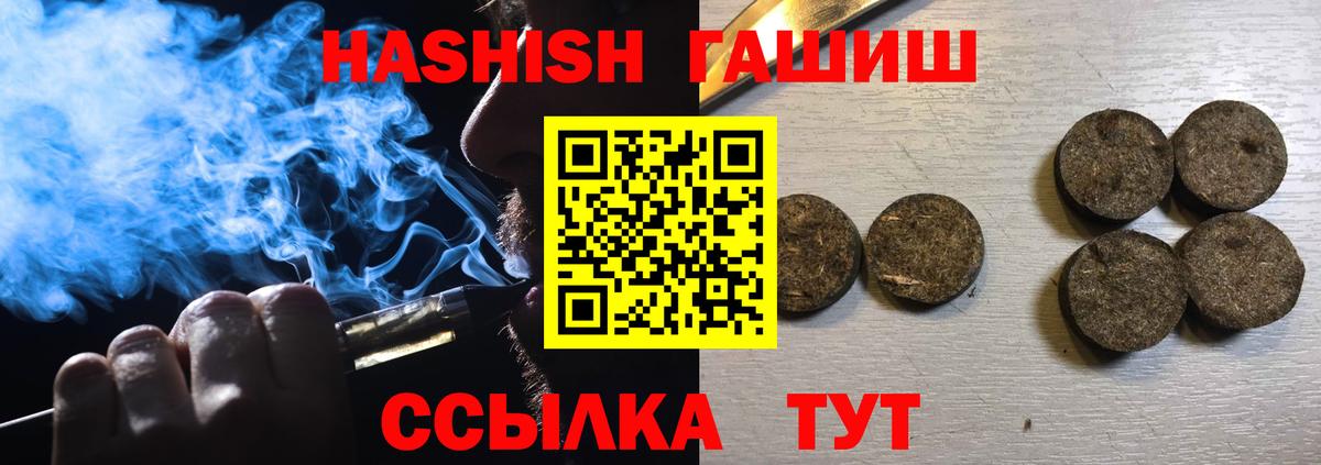 ГАШ индика сатива  Вход с VPN  Ялуторовск  Гашиш 40% ТГК 
