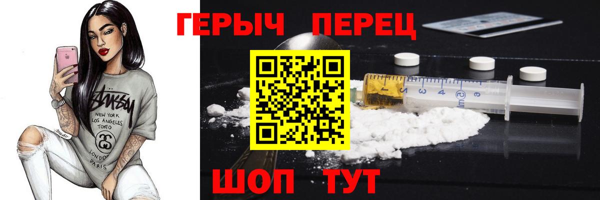 Ялуторовск  Героин  Вход с VPN  Героин гречка 