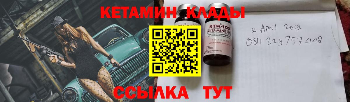 Кетамин VHQ  Вход с VPN  Ялуторовск 