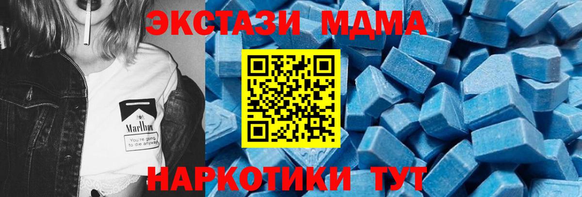 MDMA  МДМА кристаллы  Ялуторовск  Вход с VPN  MDMA кристаллы 