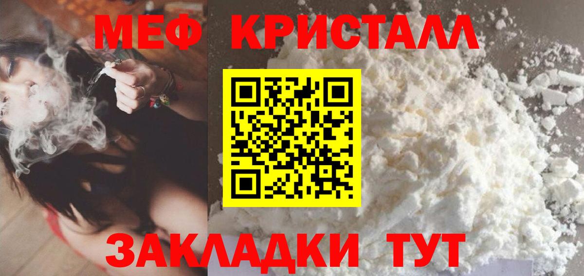 Ялуторовск  МЯУ-МЯУ мяу мяу  Мефедрон  Меф  Мефедрон мяу мяу  Вход с VPN 