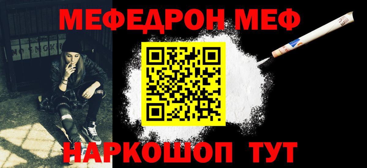 Мефедрон  Ялуторовск