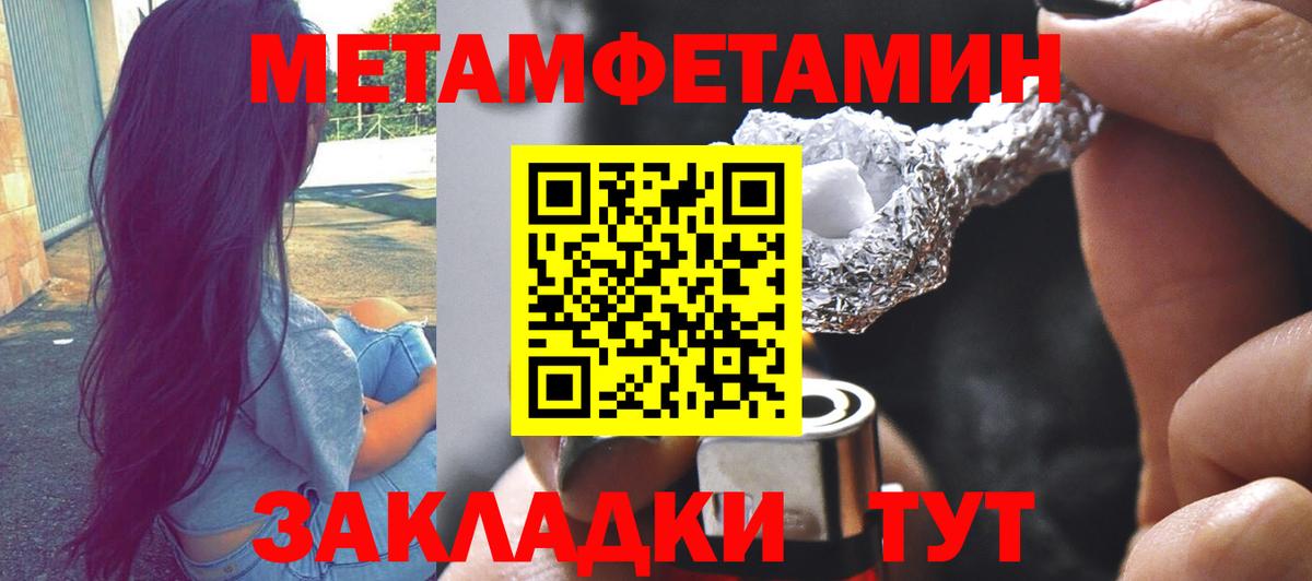 Метамфетамин Декстрометамфетамин 99.9% Ялуторовск