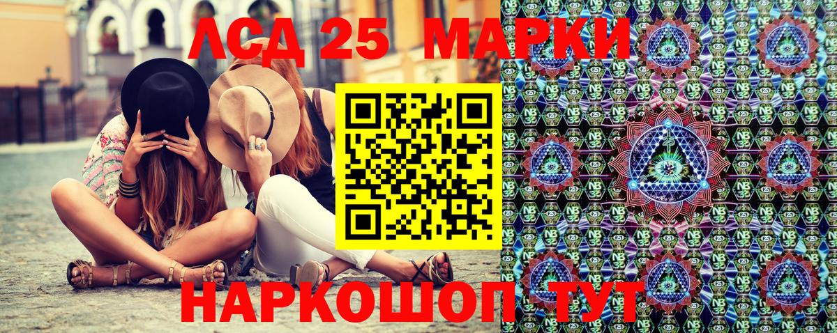 Марки N-bome 1500мкг Ялуторовск