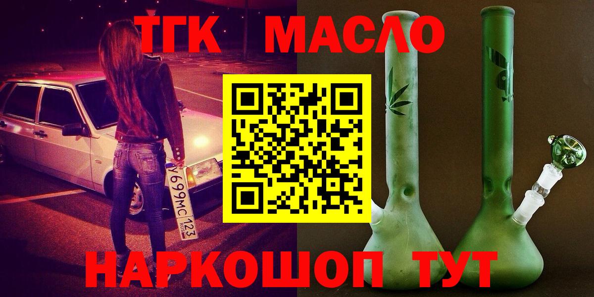 Дистиллят ТГК вейп с тгк Ялуторовск